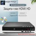 Проигрыватель Blu-ray HDMI/DTS/Dolby/1080P/Черный
