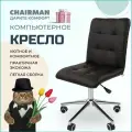 Компьютерное кресло CHAIRMAN 030 хром, без подлокотников, экокожа, черный