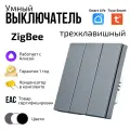 Умный выключатель Tuya ZigBee, три клавиши, в умный дом, Алисой