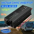 Автомобильный инвертор Чистый синус 2600W, преобразовательное напряжение 12V - 220V, с интерфейсом 2USB, розетка ЕС, Умный светодиод