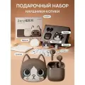 Наушники беспроводные с микрофоном Bluetooth Zero Cat Series коричневый кот, маленькие с сенсорным управлением, блютуз гарнитура для телефона и компьютера, подарок детям