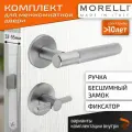 Комплект для межкомнатной двери Morelli / Дверная ручка MH 57 R6T SC + поворотник + бесшумный замок / Матовый хром