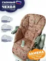Peg Perego Tatamia чехол на стульчик для кормления/ Dogi