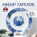Набор тарелок фарфор 23 см 6 шт. У колодца набор посуды тарелки обеденные столовые. Коралл