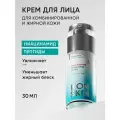 Увлажняющий крем для жирной и комбинированной кожи ICON SKIN RE: BALANCE, 30мл
