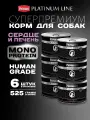 Влажный корм для собак Четвероногий Гурман Platinum line Сердце и печень, 525 г х 6 шт.