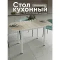 Стол кухонный раздвижной Европейский, Дуб Сонома, 110-140х70х75