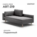 Кушетка WESTENY ART-319 левая 210x100x62, 90x190, 1 место, темно-серый велюр