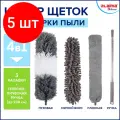 Комплект 5 шт, Пипидастр для уборки пыли, рукоятка 80-250 см (3 насадки: метелка, щетка, швабра) LAIMA HOME, 608135