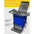 Термосумка-комбо составная 35х35х35+15