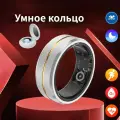 2024 Умное кольцо, мониторинг состояния здоровья отслеживающий уровень кислорода в крови, кровяное давление, частоту сердечных сокращений, шагомер для IOS, Android