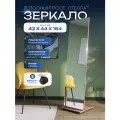 Зеркало напольное в полный рост для спальни, гостиной и прихожей Акрона Стелла-М дуб крафт табачный 163,5 см x 42 см.