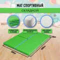 Мат спортивный гимнастический 100 х 80 х 5 складной (4 секции) голубой салатовый