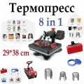 Термопресс ручной, Термопресс плоский для сублимации, плита 29*38 см для дублирования ткани, футболок, сумок, текстиля, шляпы.