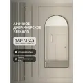 Арочное зеркало в металлической раме черного цвета 173х73 арка