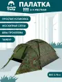 Трехместная однослойная камуфляжная палатка Jungle Camp Forester 3, камуфляж