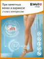 Чулки компрессионные JW-222 2кл N5 прозрачные ажурный верх (natural)