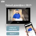Видеодомофон для квартиры и частного дома CTV-iM Cloud 7 NG (iM740NG) с записью, черный