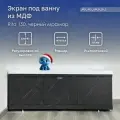 Экран под ванну из МДФ Rita 150 см черный мрамор, раздвижной, центральная дверь на магнитах