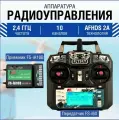 Flysky FS-i6X 2,4 ГГц 10-канальный AFHDS 2A RC-передатчик с FS-iA6B