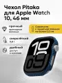 Чехол Pitaka для Apple Watch серии 10 (46 мм), Moonrise