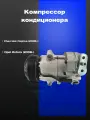 Компрессор кондиционера Chevrolet Captiva 2006-, OPEL Antara 2006-