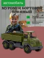 Автомобиль военный бортовой Полесье Муромец, машинка для детей, (темно-зеленый) 48561