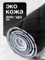 Экокожа для обивки мебели и авто стеганая мебельная