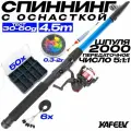 Удочка для рыбалки летняя телескопическая Оснащенная-сборная 4,5 м с оснасткой