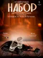 Подарочный набор - две стопки для текилы и блюдо (менажница) из зеленой винной бутылки серии Хмельное стекло