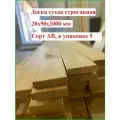 Доска сухая строганная 20 х 90 х 2000 мм, 5 штук, Сосна, Сорт АВ
