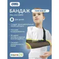 Детский бандаж на плечевой сустав KSU-222 Orto, XXXS
