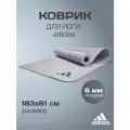 Коврик для йоги Adidas ADYG-10002SV серебряно-фиолетовый, 183 x 61см, толщина 6 мм