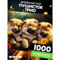 Пазл Пушистое трио 1000 деталей Новичок