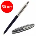 Комплект 50 шт, Ручка подарочная шариковая BRAUBERG Soprano, синяя, корпус серебристый с синим, линия письма 0.5 мм, 143484