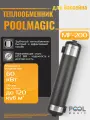 Теплообменник для подогрева воды бассейна Poolmagic MF-200, нержавеющая сталь