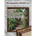 Фоторамка из пластика 40х60 см Садко 3 бронза ширина багета 30 мм
