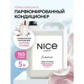 Кондиционер для стирки NICE by SEPTIVIT / Кондиционер для белья / Кондиционер-ополаскиватель 5 л