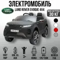 Детский электромобиль Range Rover Evogue DK RRE99 на аккумуляторе с пультом