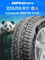 Зимние шины COMPASAL WINTER STUD 235/55R17 103T XL