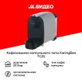 Кофемашина капсульного типа KaringBee TC01 White