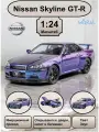 Машинка металлическая инерционная, игрушка детская для мальчика коллекционная масштабная модель 1:24 Nissan Skyline GTR ; Ниссан Скайлайн сиреневый