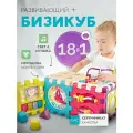 Сортер Мегакуб, бизи куб
