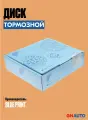 Тормозной диск ADV184332 BLUE PRINT
