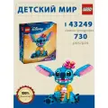 LEGO 43249 Stitch