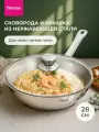 Сковорода с крышкой глубокая 28 см профессиональная из нержавеющей стали