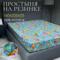 Простыня на резинке DonCotton Тропикана 160х200х25