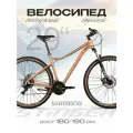 Женский велосипед Stinger Laguna 29 (2025), алюминиевая рама, размер L, бежевый