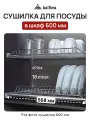 Сушилка для посуды Kalibra в шкаф 600 мм /60 см, хром, 2 уровня с 1 поддоном