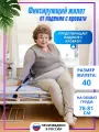 Жилет от падения с кровати, размер 40